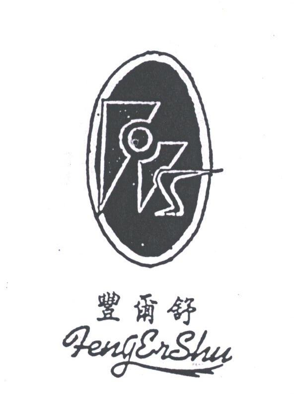 丰尔舒;FRS