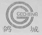 鸽城