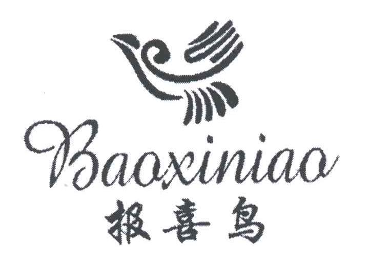 报喜鸟