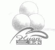 三环;HUAN