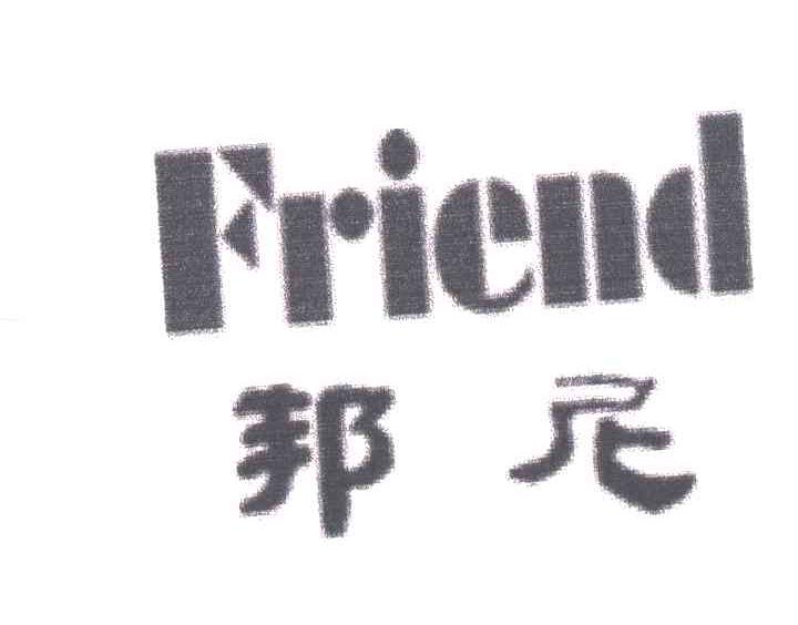 邦尼