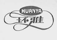 环雅