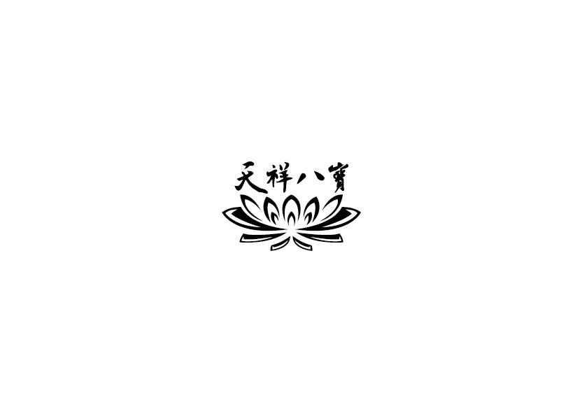 天祥八宝