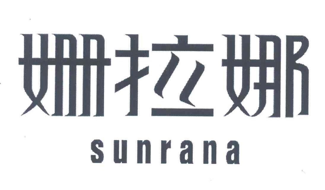 姗拉娜;SUNRANA