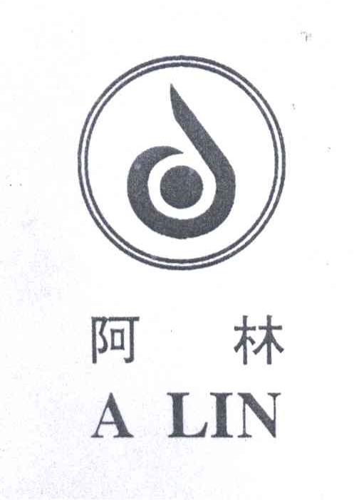 阿林及图形