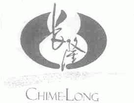 长隆;CHIME LONG