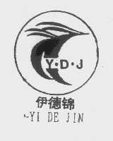 伊德锦   YDJ