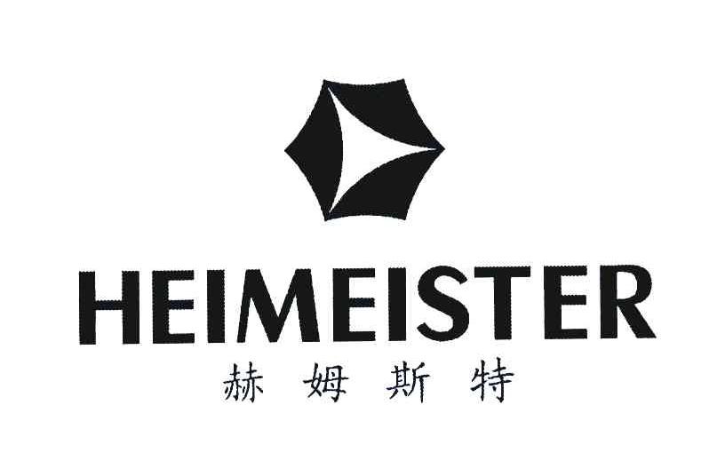 赫姆斯特;HEIMEISTER