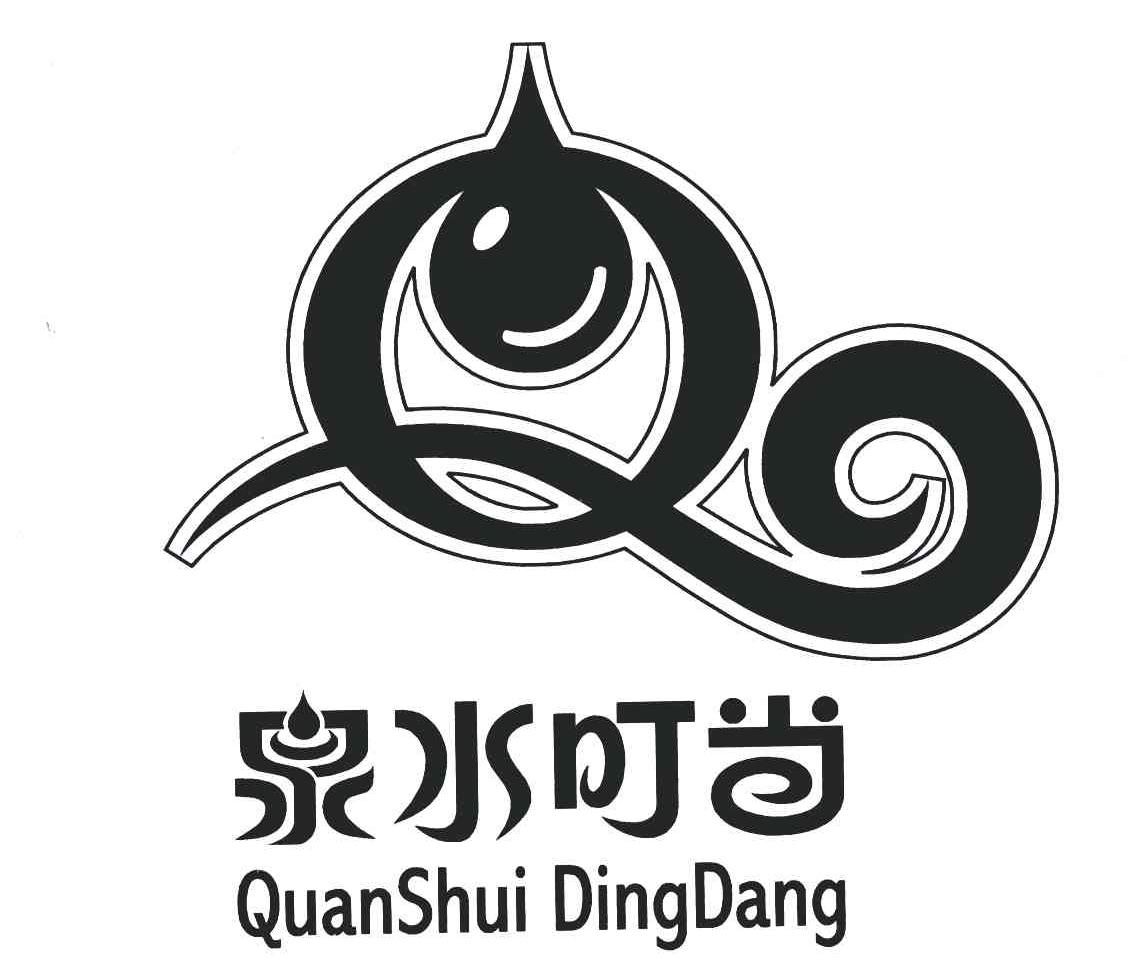 泉水叮当