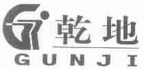 乾地;GUNJI