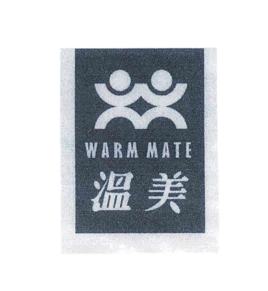 温美;WARMMATE