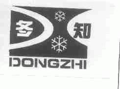 冬知