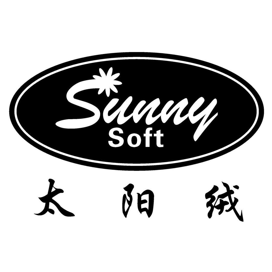 太阳绒 SUNNY SOFT