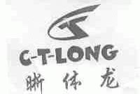 晰体龙;C-T-LONG