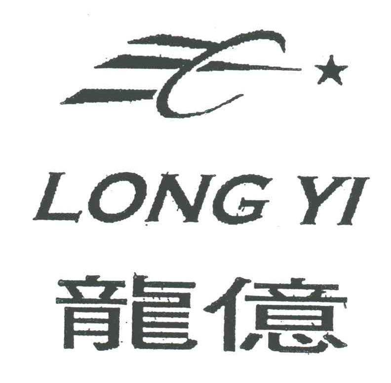 龙亿