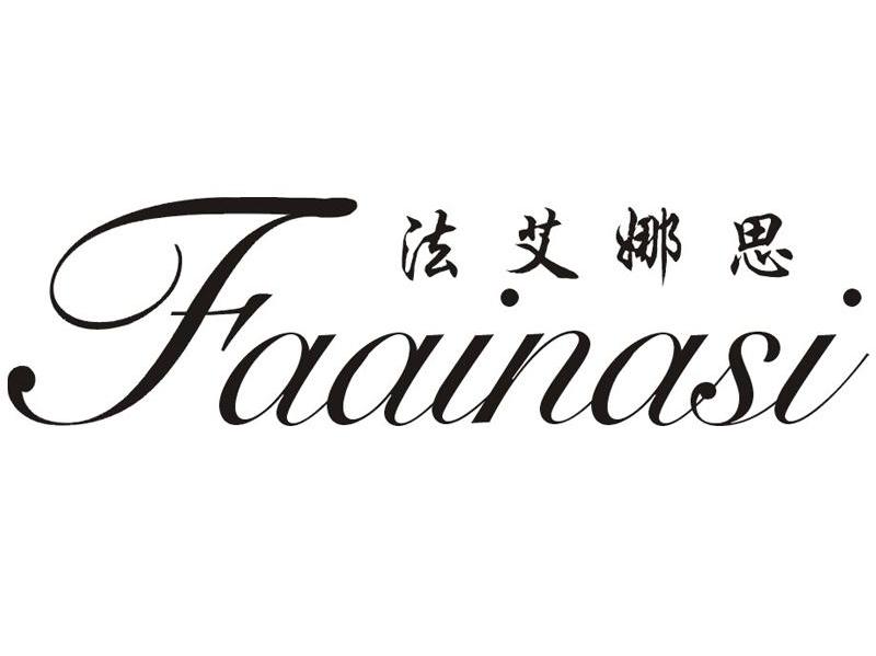 法艾娜思