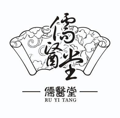 儒医堂