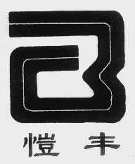 恺丰