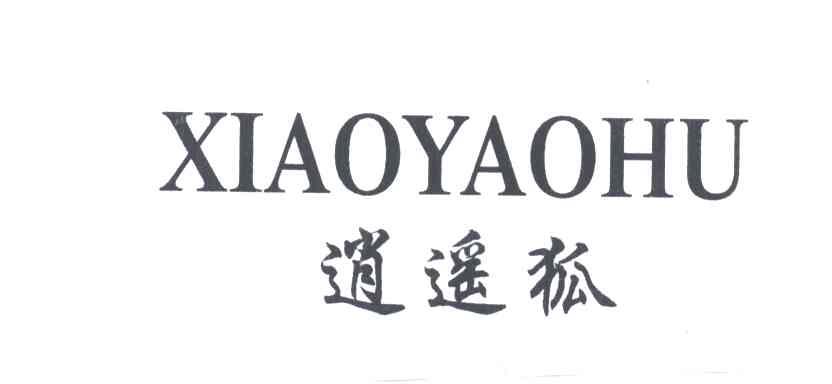 逍遥狐