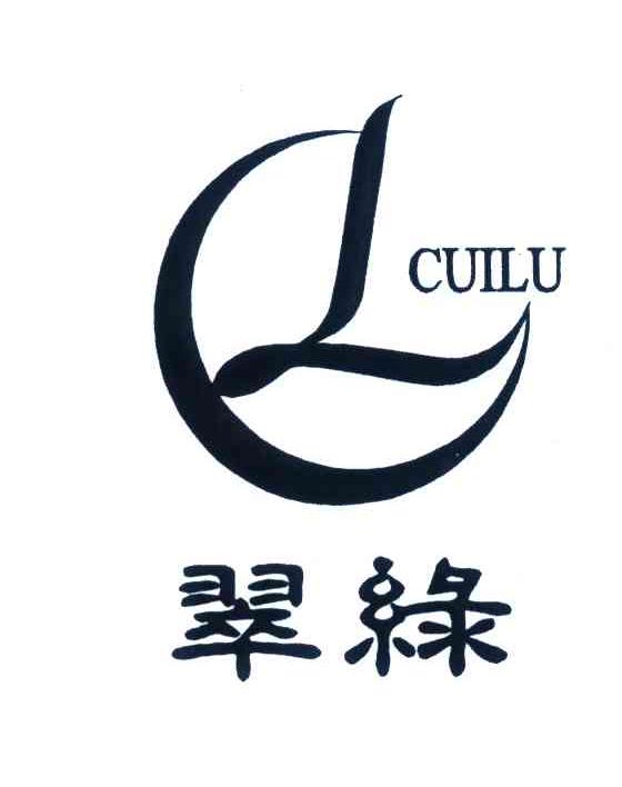 翠绿;CL