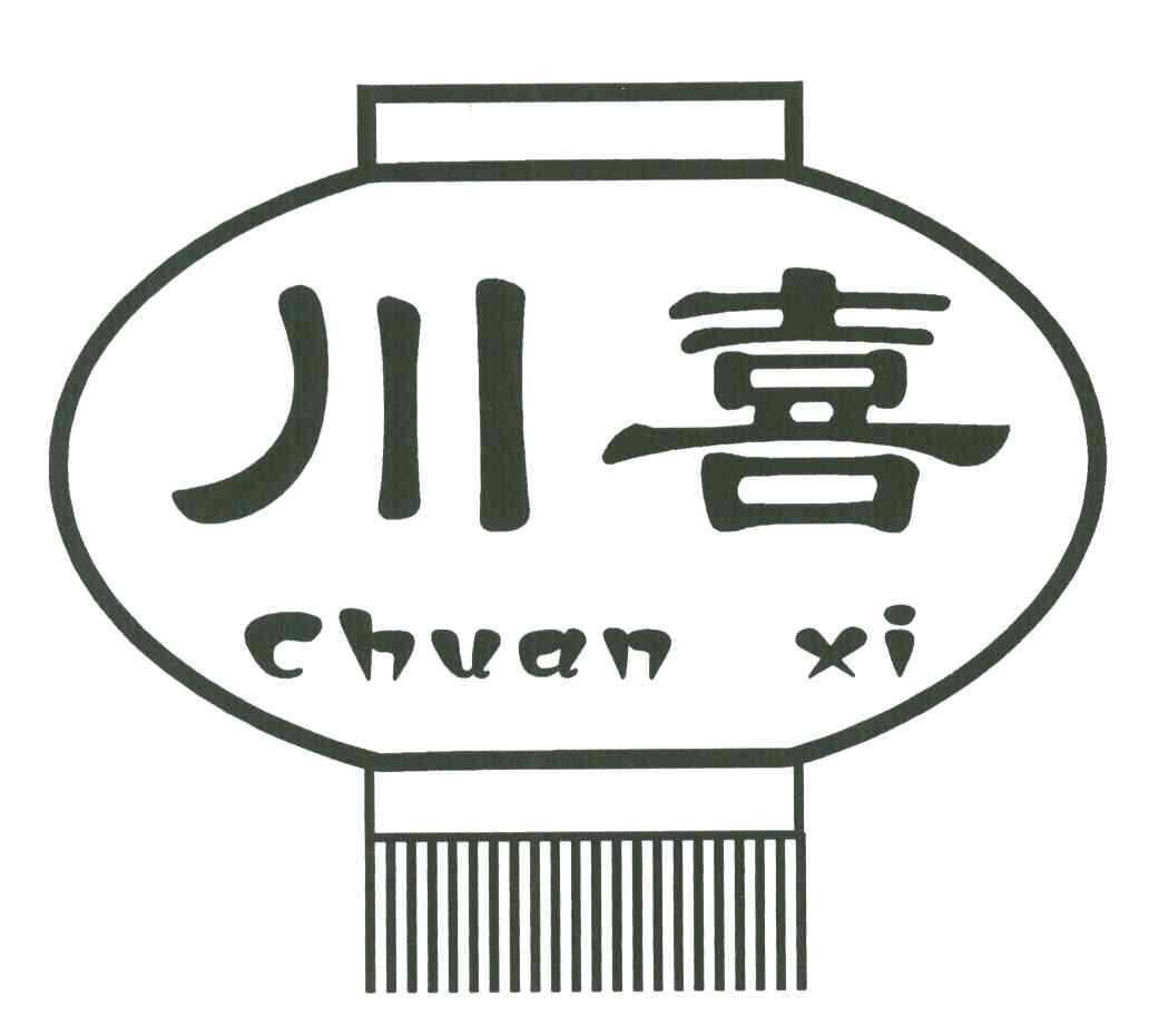 川喜