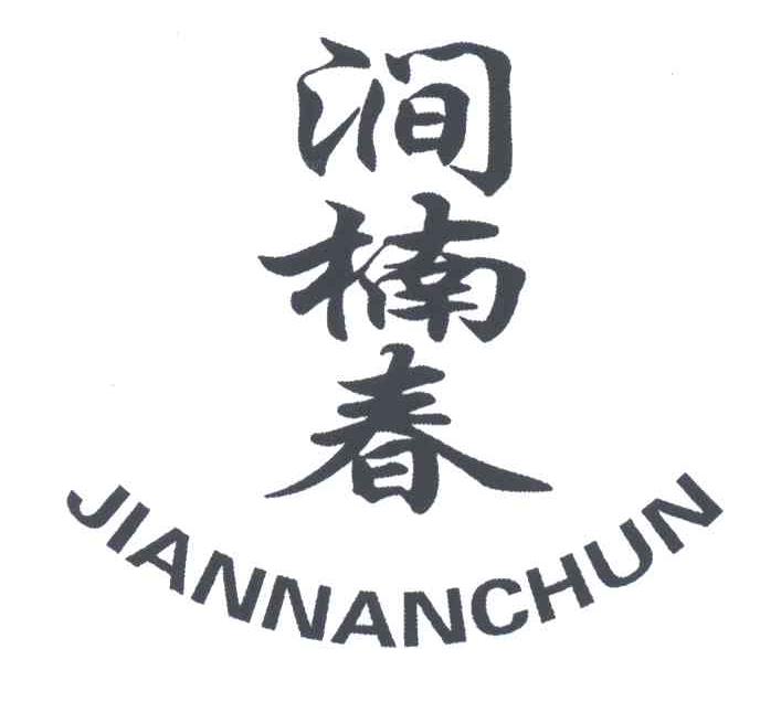 涧楠春