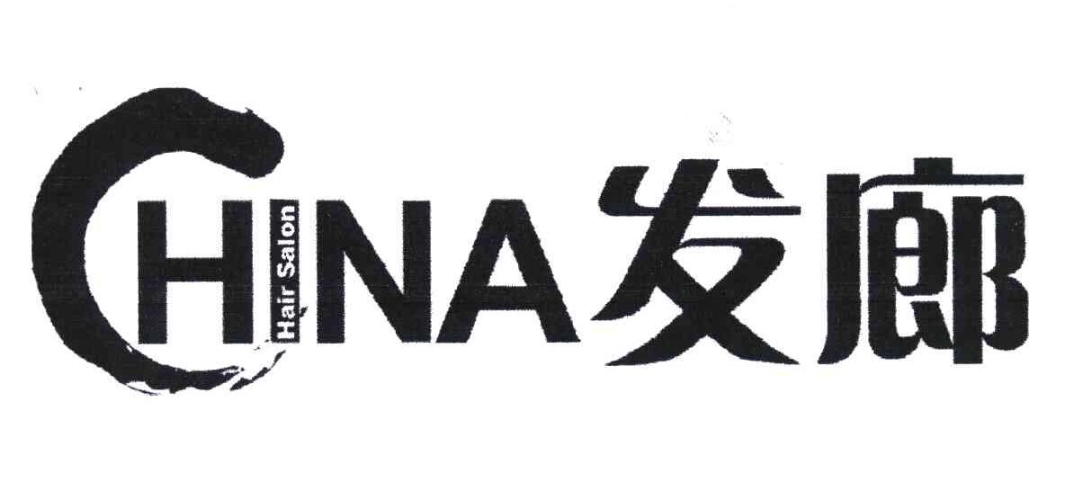 发廊;CHINA HAIR SALON