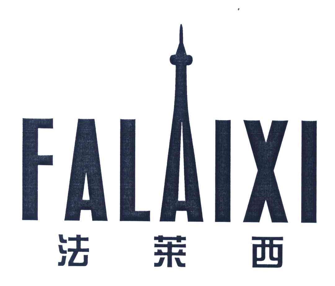 法莱西