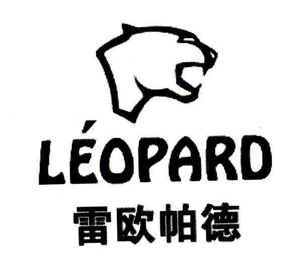 雷欧帕德 LEOPARD