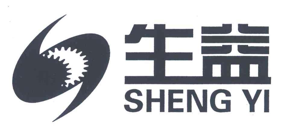生益