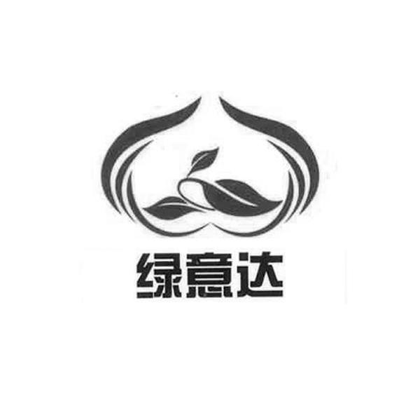 绿意达