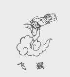 飞猴