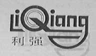 利强