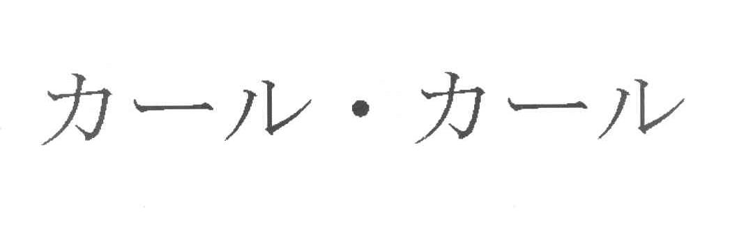 图形