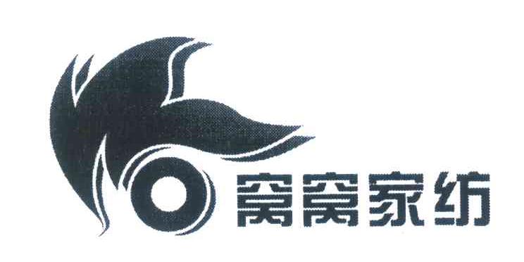 窝窝家纺