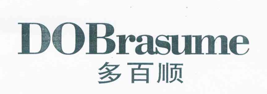 多百顺 DOBRASUME