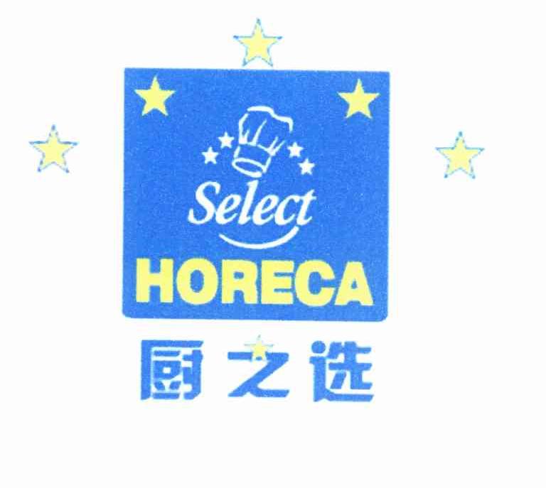 厨之选 SELECT HORECA