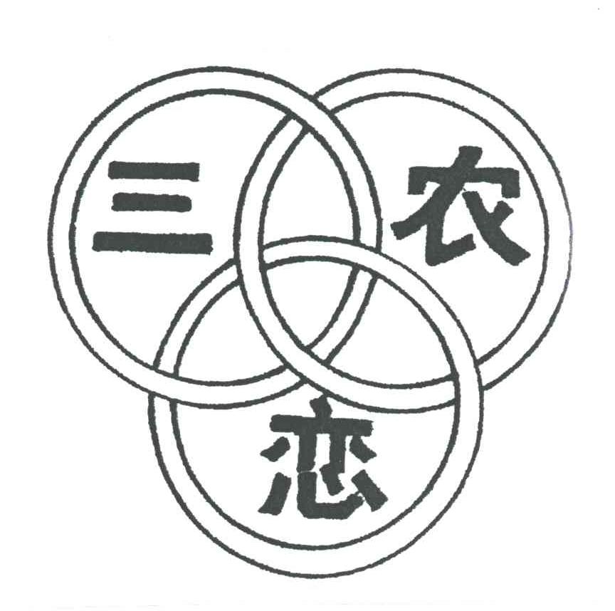 三农恋