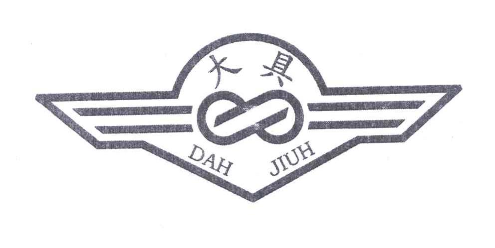 大具;DAH JIUH