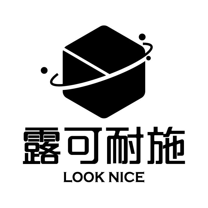 露可耐施 LOOK NICE