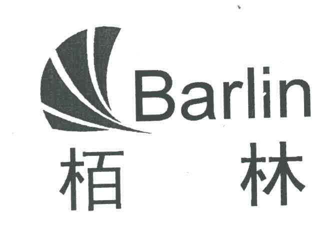 柏林;BARLIN及图