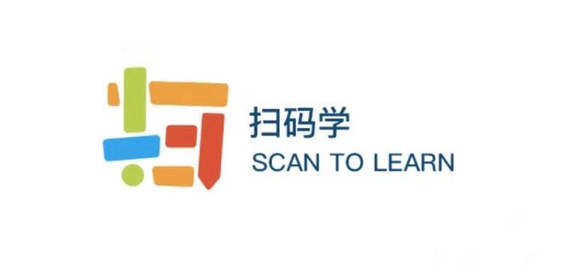 扫码学 SCAN TO LEARN