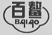 百鳌
