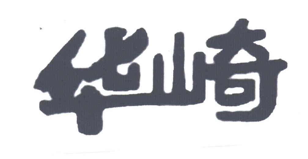 华崎
