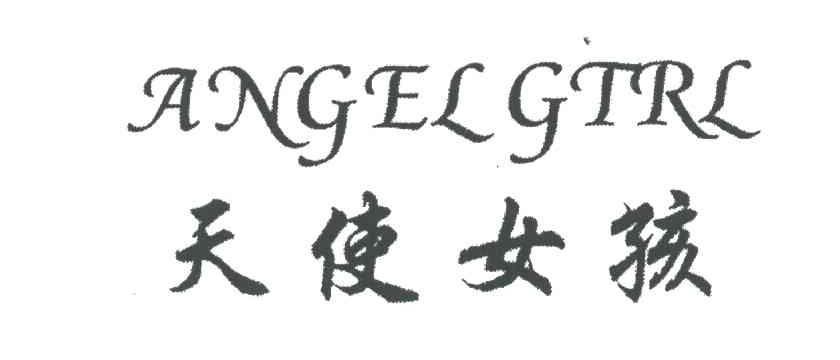 天使女孩ANGELGTRL