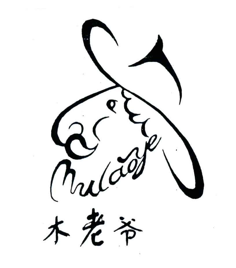 木老爷;MULAOYE