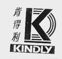 肯得利   KINDLY