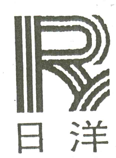 日洋;RY