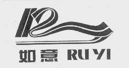 如意