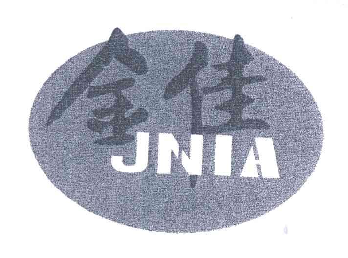 金佳;JNIA